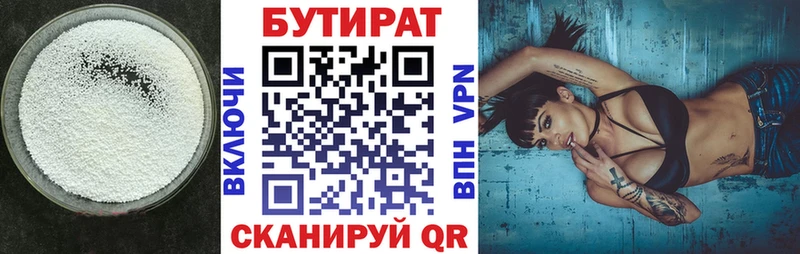 БУТИРАТ BDO  omg маркетплейс  Димитровград 