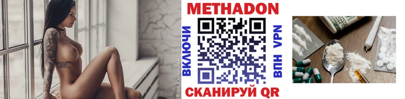 Метадон кристалл  даркнет сайт  Димитровград 